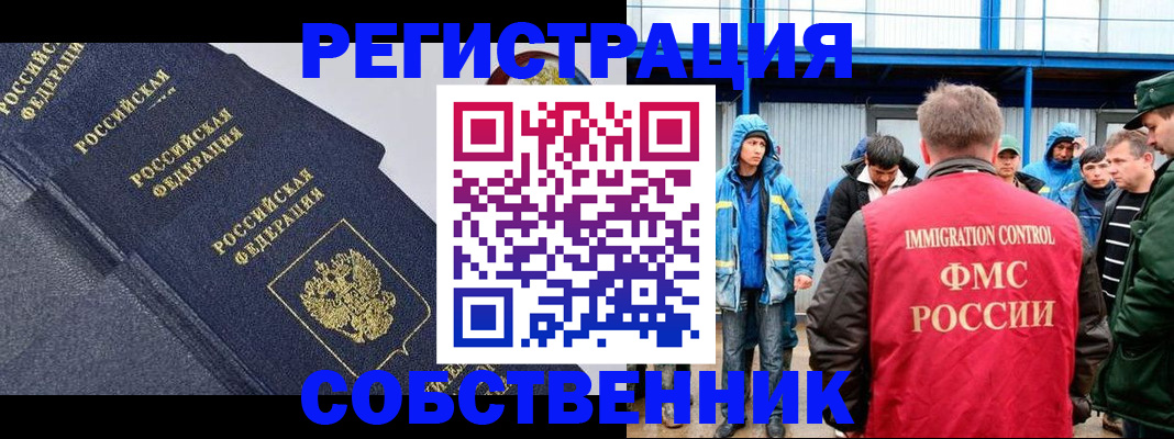 где прописаться в Чернушке