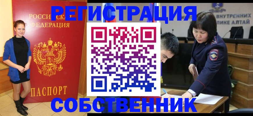 прописка регистрация в Чернушке