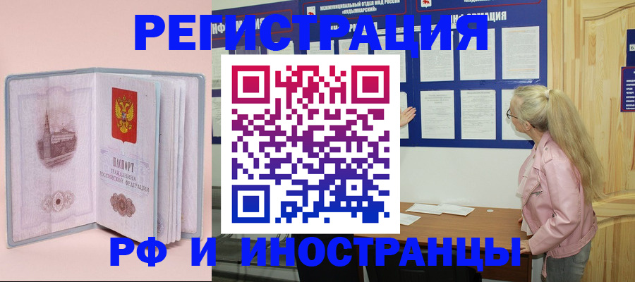 где прописаться в Чернушке